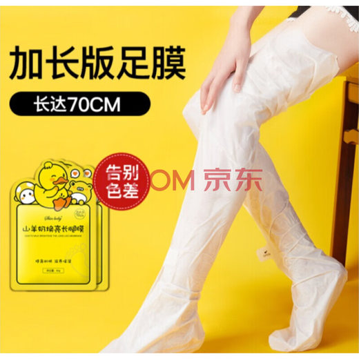 Lanji Beauty long leg and foot mask, dead skin and calluses, even skin tone, hydrating, whitening, super long care leg mask, exfoliating, dead skin, feet, 4 bags