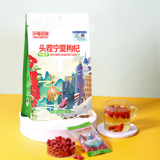 Wofubairui Lycium barbarum ningxia lycium barbarum Специальный класс Red Gouqi Первая стерня одноразовая одноразовая 220 г подарок подарок подарок подарок подарок