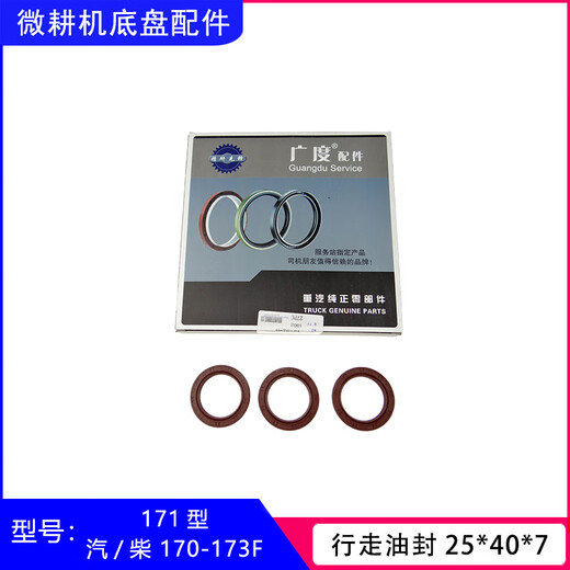 Rotary tiller micro tiller accessories 173178F186F188F25477/45628 traveling hexagonal shaft cutter shaft oil seal 105-135 type oil seal 45-62-8