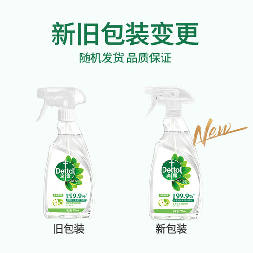 Dettol household sterilization spray non-84 hypochlorous acid disinfectant refrigerator cleaner deodorant disinfection listeria refrigerator sterilization and deodorization household spray 500ml