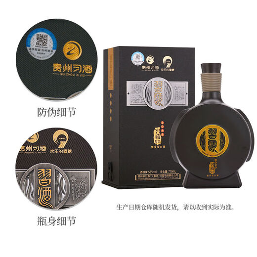 习酒窖藏1988 719ml 53度酱香型白酒大容量 送礼 2021-2022年老酒 53度 719mL 2瓶 两瓶装【送礼品袋】