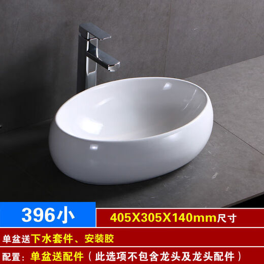 Nordic ceramic wash basin table oval household wash basin bathroom balcony rectangular art basin 396 small single basin with drain