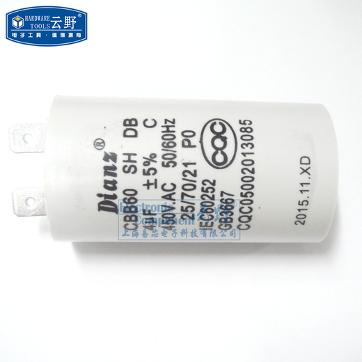 Yunye micro water pump, cleaning machine, and single-phase motor starting capacitor CBB60 starting capacitor starting hood capacitor