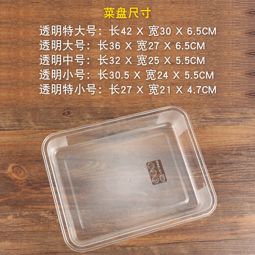 Fantasy acrylic transparent braised vegetable cold dish food display plate commercial cooked food tray plastic plate rectangular square plate 42x29.5x6.5cm