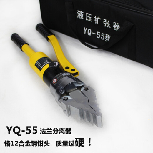Expander hydraulic flange separator breaker YQ-55 flange expander FS-14 flange separator FS-14 split pump