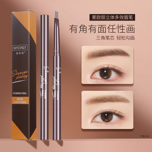 Maioli three double-headed eyebrow pencils for beginners, waterproof and sweat-proof, not easy to fade, draw wild eyebrow pencils, three packs 05# dark coffee