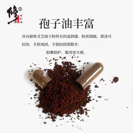 Xiu Xiu Brand Broken Ganoderma Spore Powder Capsules to enhance immunity for middle-aged and elderly adults can be used with Ganoderma Spore Oil Soft Capsules Ganoderma Powder Postoperative Nutritional Products for Middle-aged and Elderly People in a Box