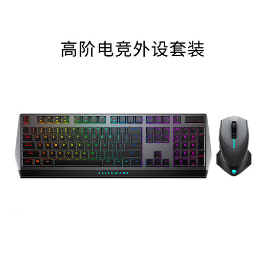 外星人（Alienware）610M+510K+520H游戏电竞三件套（无线游戏鼠标有线机械键盘电竞耳机）RGB高端外设送礼物白色 【竞技两件套】610M+红轴键盘/黑