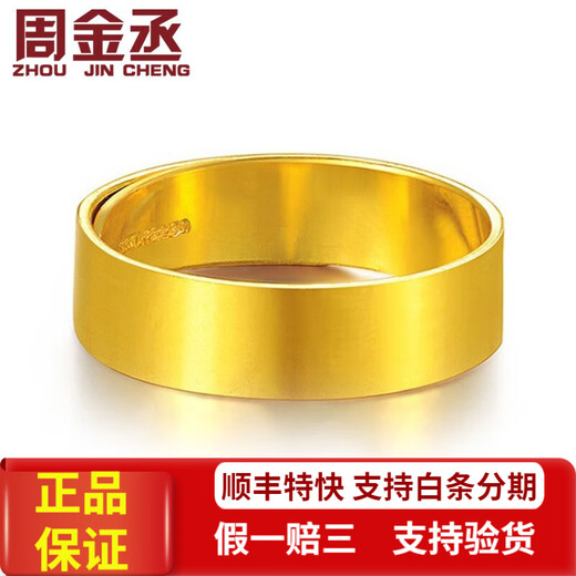 Zhou Jincheng Pure Gold 999 Smooth Gold Ring Flat Men and Women Ring Gold Ring Solid Live Couple Style Ring Live Gold Weight 3.78g