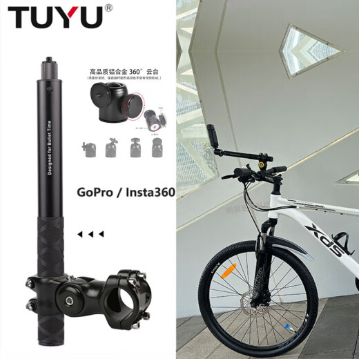 Qiku insta360ONEX2X3 motorcycle riding bracket sports camera bicycle gopro extended selfie stick fixed bracket + 1.1 meter rod + aluminum alloy adapter