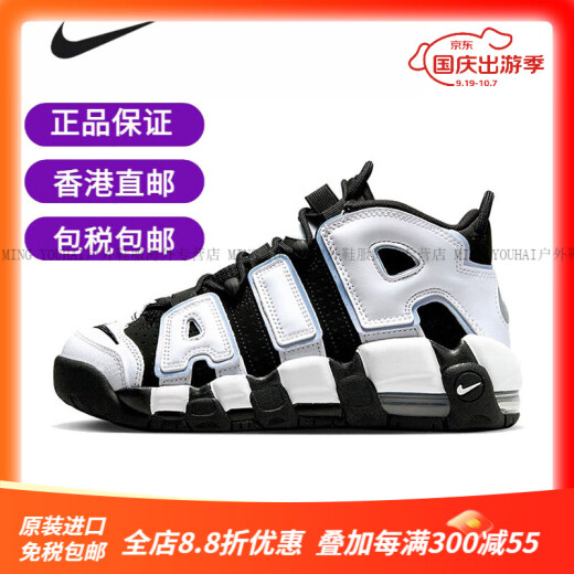 
Nike Air More Uptempo GS Pippen Air Black and White Basketball Shoes DH9719-200 GS 36.5