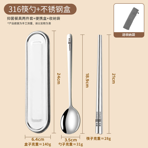 Guofeng 316 stainless steel portable tableware, chopsticks and spoon set, student tableware box, storage box, free engraving for one person, 316 spoons, chopsticks + stainless steel box, free storage bag