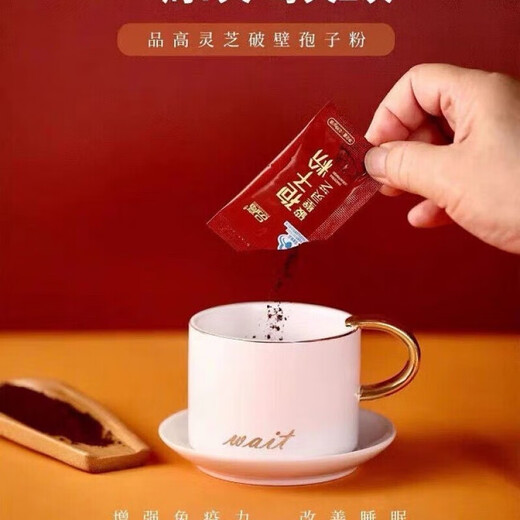 Pingaozhixin Порошок разбитых спор ганодермы для повышения иммунитета Послеоперационная добавка Linzhi Пищевые продукты для людей среднего и пожилого возраста Новогодний подарок Порошок разбитых спор ганодермы 1 коробка 60 пакетов Пробная упаковка