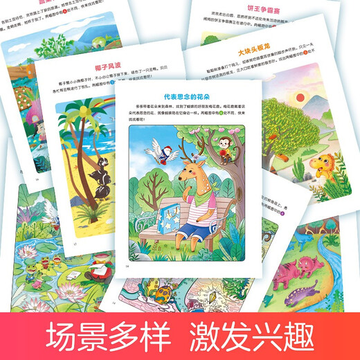 One piece of concentration training game book Find the Difference 6 volumes Fun Find the Difference game for children over 6 years old educational book Kindergarten Find the Difference book logical thinking development pictures
