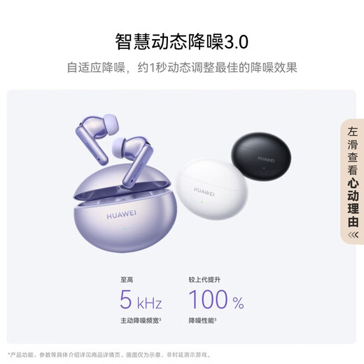 Huawei FreeBuds6i 7i True Wireless Bluetooth Earphones Active Noise Canceling Earphones In-Ear Sports Music Games Super Long Battery Life Gift Suitable for mate70pro+ Huawei FreeBuds 6i-Streamer Purple Binding + Posting Singles to Receive Luxury Gifts