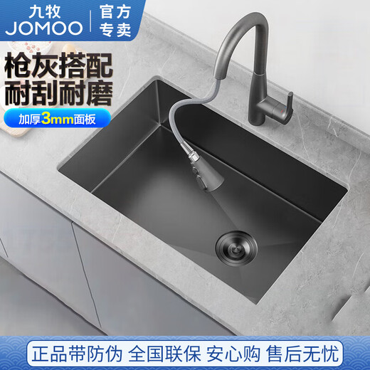 JOMOO gray vegetable sink wash basin kitchen kitchen thickened 304 stainless steel sink nano oil-resistant and scratch-resistant single tank 78*45cm with pull-out faucet