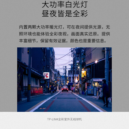 普联（TP-LINK） 800万高清监控5G摄像头360度全景自动巡航无线WIFI手机远程家用室外防水球机 TL-IPC683-AEZ 【断电续航版】 256G内存卡
