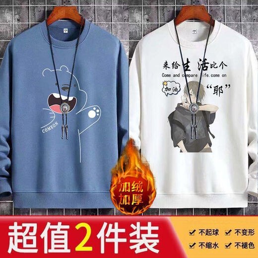 Chaoxideng winter thickened velvet round neck large size sweatshirt for men 2024 long-sleeved T-shirt men's clothing plus fat men's clothing KN3 black + KN1 dark gray (two pieces) plus velvet 5XL recommended 200-225Jin Jin equals 0.5 kg