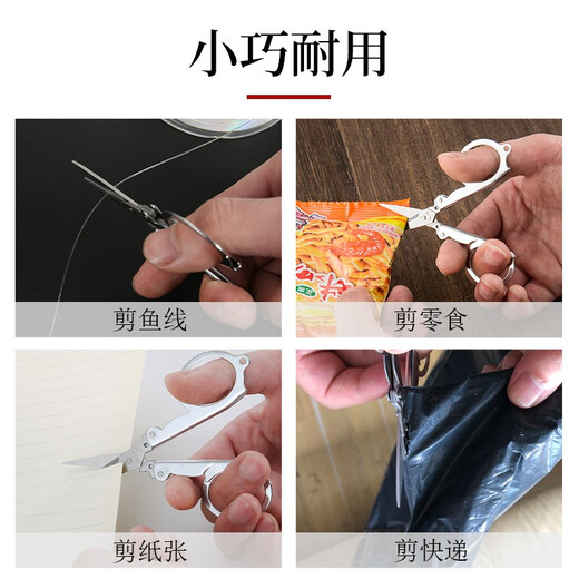 张小泉剪刀 小剪子 不锈钢折叠旅行剪刀带钥匙扣剪刀666S 原色