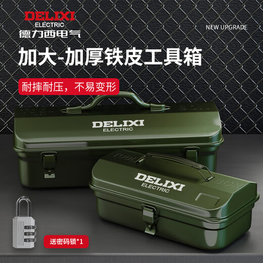 Delixi multifunctional household hardware tool box industrial grade storage box thickened metal auto repair iron car box anti-collision huge size 430*215*140 + password lock