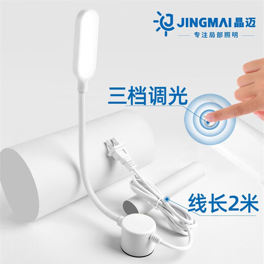 Yichen customized sewing machine lamp led work lamp, iron-absorbing special lighting lamp, clothing car lamp, flat car lamp, small table lamp with magnet, 10 lamps, ordinary model