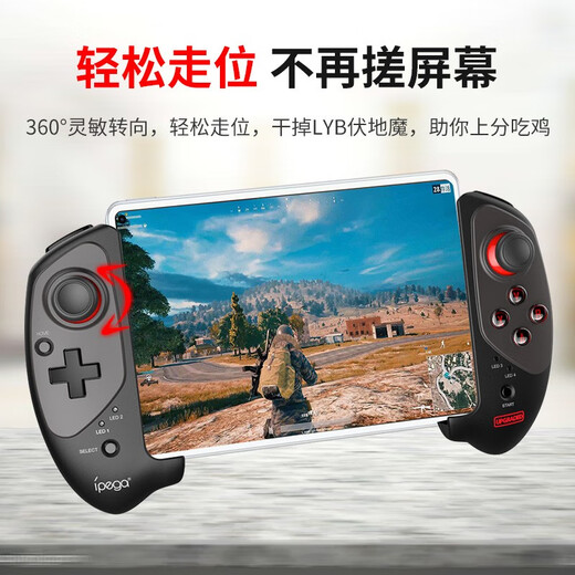 Suotian PG-9083 tablet phone controller Android chicken king Yuanshen/Apple MFI/p3p4/ns/pc black and red