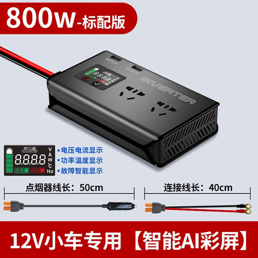 Victory Star 1000w car inverter 12v24v to 220v converter high-power car power multi-function socket 12V dedicated 800W standard + connecting cable