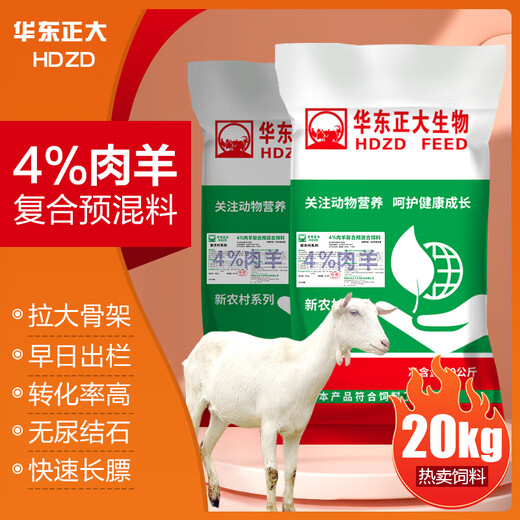 East China Zhengda 4% beef cattle and sheep premixed calf and lamb fattening cattle and sheep material to fatten and gain weight, pull the skeleton without loose stools, and get 1 free for 10 special materials for sheep (11 bags are issued)