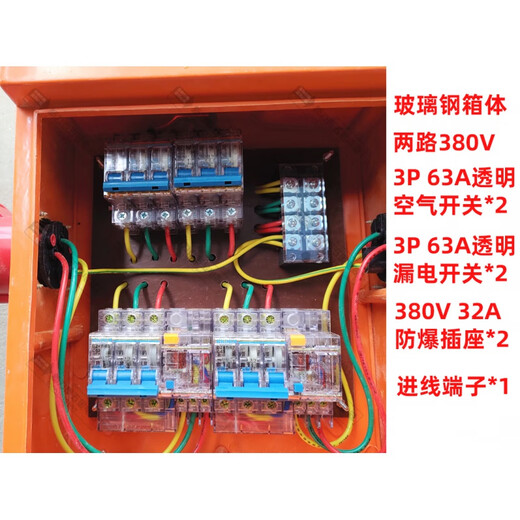 Explosion-proof fiberglass distribution box three-level construction site temporary mobile electrical box portable 220V engineering 380V switch empty box 330*280*140