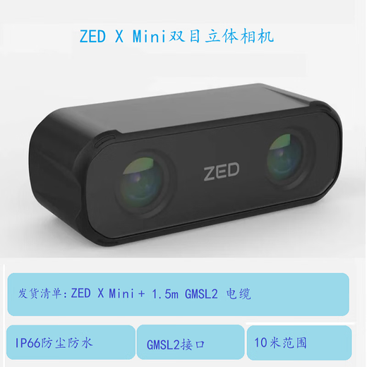 Youyeetoo ZED binocular stereo camera 3D depth perception camera ZED 2I/ZED X industrial grade Stereolabs robot navigation obstacle avoidance ROS/ROS2 ZED X (2.2mm industrial grade) standard