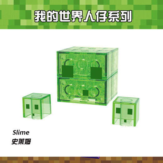 篝火之家积木我的世界拼装男孩单个人偶小人仔史蒂夫村民人物生日 天蓝色1585史莱姆