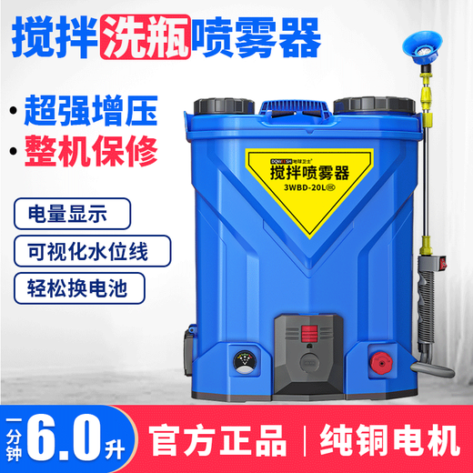 New Knapsack Mixing Electric Sprayer Agricultural High-voltage Lithium Atomizing Sprinkler Sprayer Pesticide Sprayer New Mixing Type + Bottle Washing Function Lithium Battery 25A