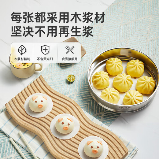 Cui Dahuang steamer paper bun pad paper steamed bun paper steamed bun paper disposable 110 pieces diameter 30cm