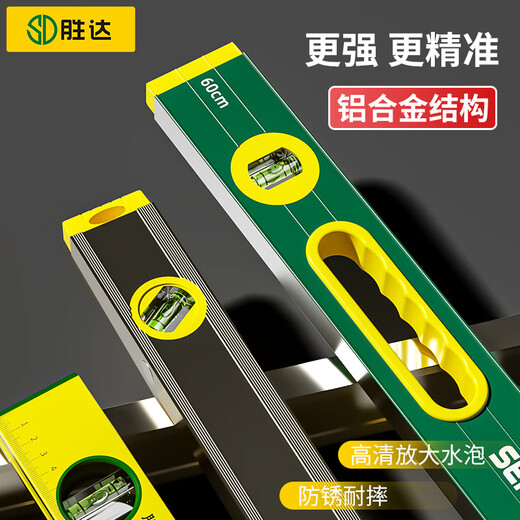 Hanchang Shengda level high-precision strong magnetic aluminum alloy solid level water level 60 level 1500mm