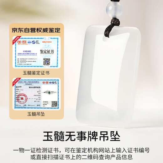 Phoenix Jewelry Ice chalcedony Ping An Wu Shi brand pendant for men and women jade pendant natural jade necklace birthday gift