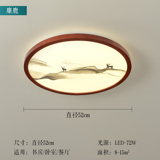 Jundi New Chinese style bedroom ceiling lamp LED living room lamp simple and elegant master bedroom lamp dining room study Chinese style lamp Elk style-three-tone lighting