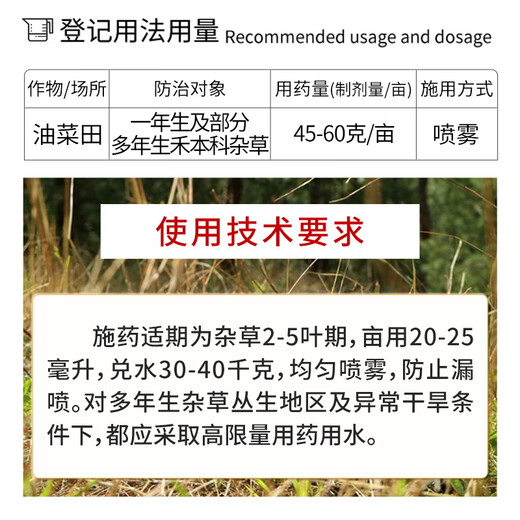 15.8% Quizalofop herbicide, pesticide, peanut, soybean, rapeseed, grass weed killer, 15ml