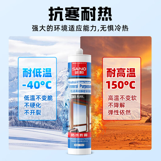 Sanhe Glass Glue Sealant Neutral Universal Silicone Glue Waterproof and Shockproof Durable Sealing EC301 Transparent 270ml