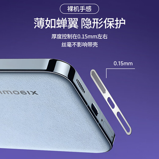 Mu Nian suitable for oppofindX6 integrated mobile phone speaker metal dustproof net with findx6Pro charging port protective film plug silver metal integrated net 2 pieces