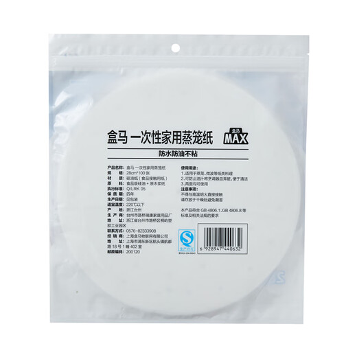 Hema MAX disposable household steamer paper 28cm 100 sheets/pack