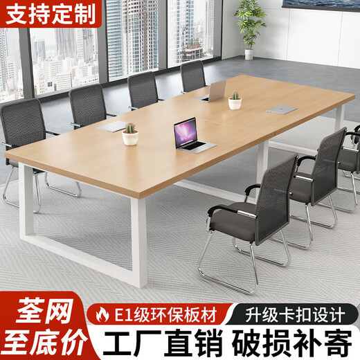 甄懿居上会议桌长条桌简约现代长方形桌子工作台洽谈室会议室办公桌椅组合 长160宽80高74开会可坐6人