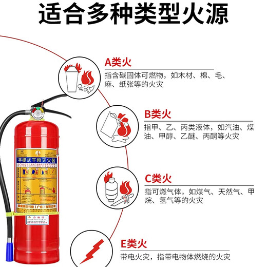 Tianzhenjue fire extinguisher 4kg portable dry powder commercial store use 5kg factory use 8KG private car household use 4kg fire extinguisher for shop use