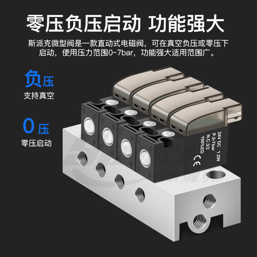 High frequency micro solenoid valve 10MM wide mini air valve 30Hz two-position three-way control valve 24V12V6V vacuum valve 8F manifold