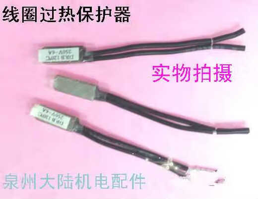 Motor coil overheat protector metal shell thermal protection temperature switch thermistor 7A 10A 17A 7A-135C