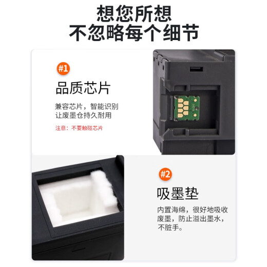 适用爱普生T04D1废墨仓L6168 6178 6198 6170 L6160 6190 M2148 T04D1废墨仓/维护箱一个装