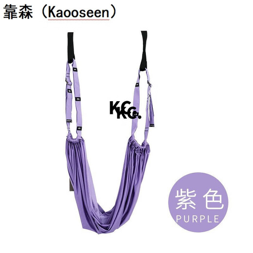 何佳功家用瑜伽一字马倒立神器下腰训练器材挂门伸展弹力带 丁香紫