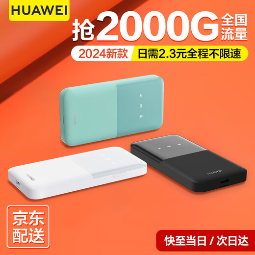 Huawei 2024 nuevo Huawei portátil wifi 5 móvil wifi portátil tarjeta enchufable de Internet inalámbrica enrutador 4g coche portátil tres redes a nivel nacional velocidad ilimitada teléfono móvil 5g disponible Huawei wifi portátil 5 agua tranquila tarjeta azul cielo insertable un mes paquete de velocidad ilimitada 2000G/1 mes