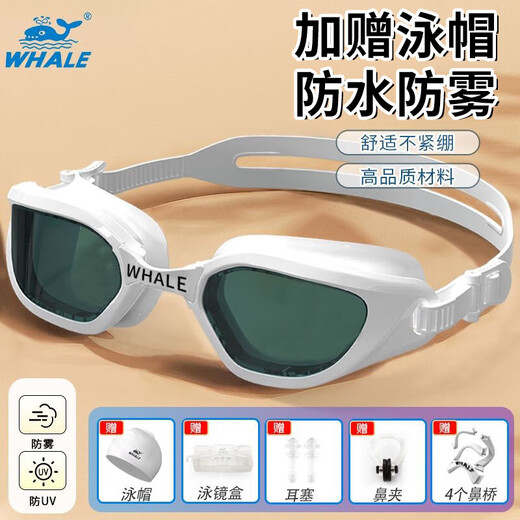 Whale A1 series swimming goggles, anti-fog and waterproof, HD swimming goggles, swimming glasses for myopia, professional water goggles, swimming equipment, clear and snowy white (HD + brown lenses + free swimming cap)