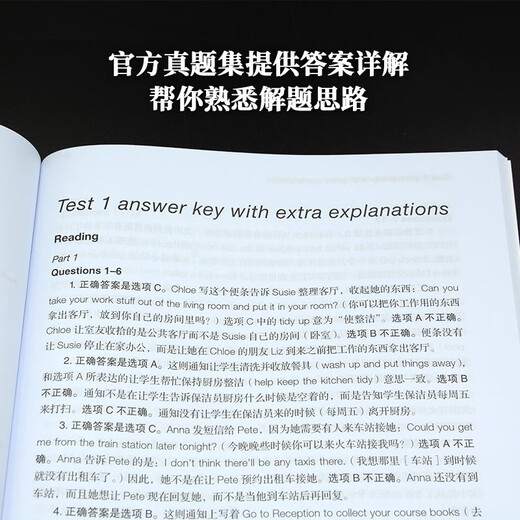 KET新题型官方真题+全真模拟题套装 剑桥通用五级考试 剑桥授权 含答案、超详解析、考官评价（套装共3册 附扫码音频、口语示例视频）