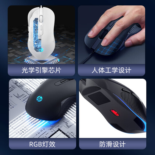 惠普（HP）游戏鼠标 学习办公电竞宏编程游戏人体工学静音轻量化有线鼠标 USB接口 台式机笔记本电脑通用 【非静音】黑色+星空鼠标垫